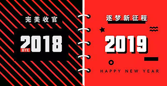 回首2018：酒店采購(gòu)與數(shù)字融合正當(dāng)時(shí)